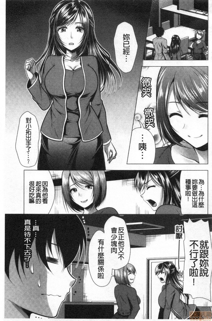 義母アナウンサー菜々美 美麗女主播繼母菜菜美