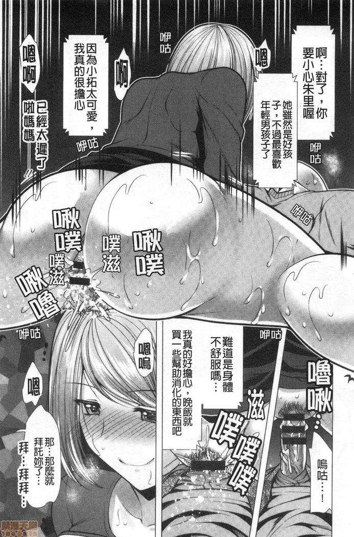 義母アナウンサー菜々美 美麗女主播繼母菜菜美
