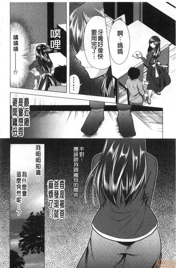 義母アナウンサー菜々美 美麗女主播繼母菜菜美
