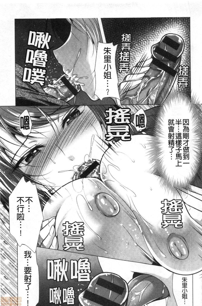 義母アナウンサー菜々美 美麗女主播繼母菜菜美