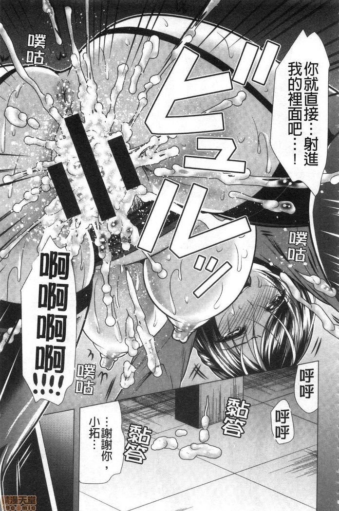 義母アナウンサー菜々美 美麗女主播繼母菜菜美