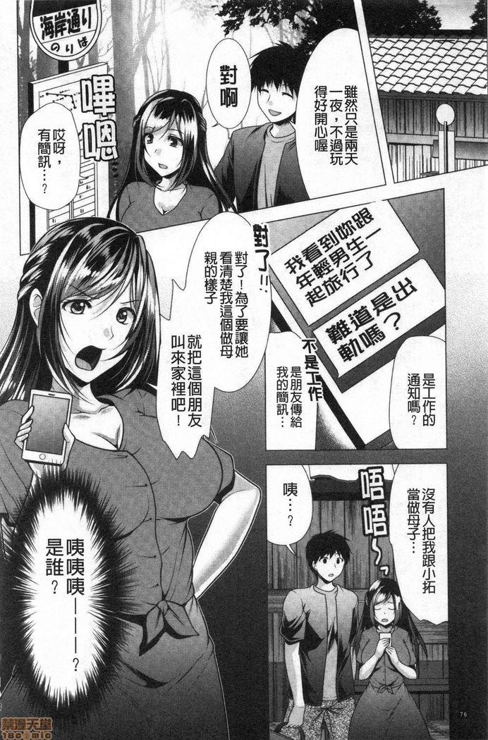 義母アナウンサー菜々美 美麗女主播繼母菜菜美