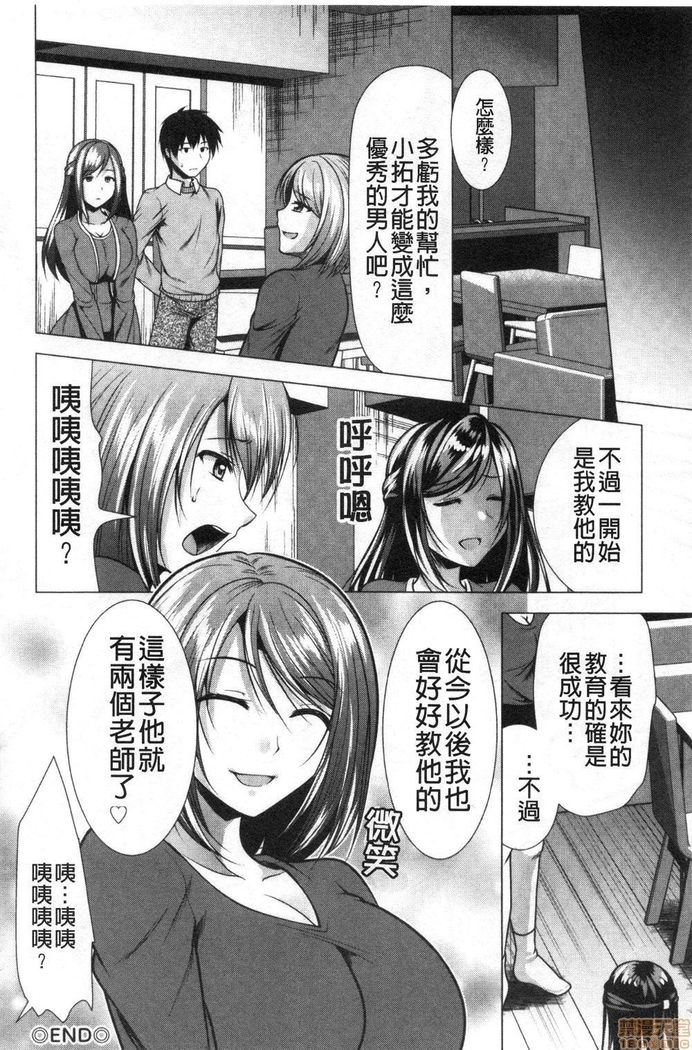 義母アナウンサー菜々美 美麗女主播繼母菜菜美