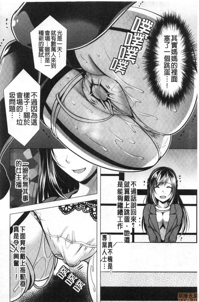 義母アナウンサー菜々美 美麗女主播繼母菜菜美