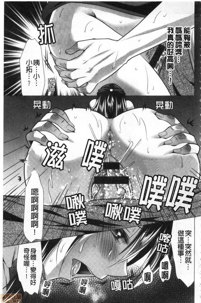 義母アナウンサー菜々美 美麗女主播繼母菜菜美