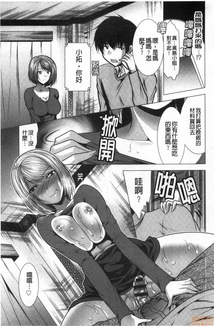 義母アナウンサー菜々美 美麗女主播繼母菜菜美