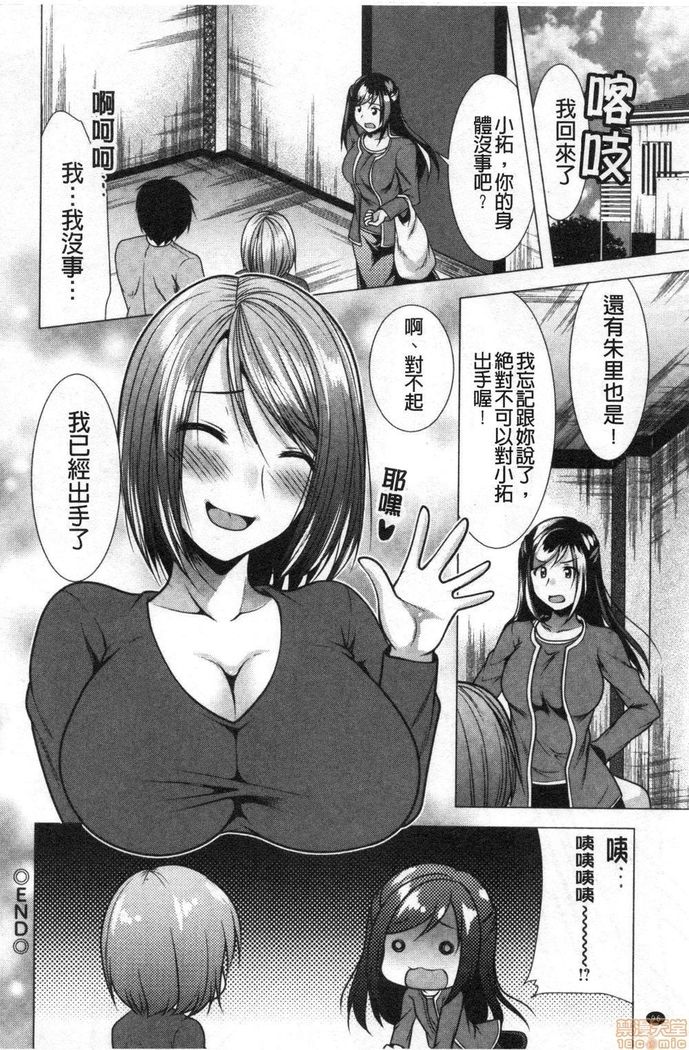 義母アナウンサー菜々美 美麗女主播繼母菜菜美