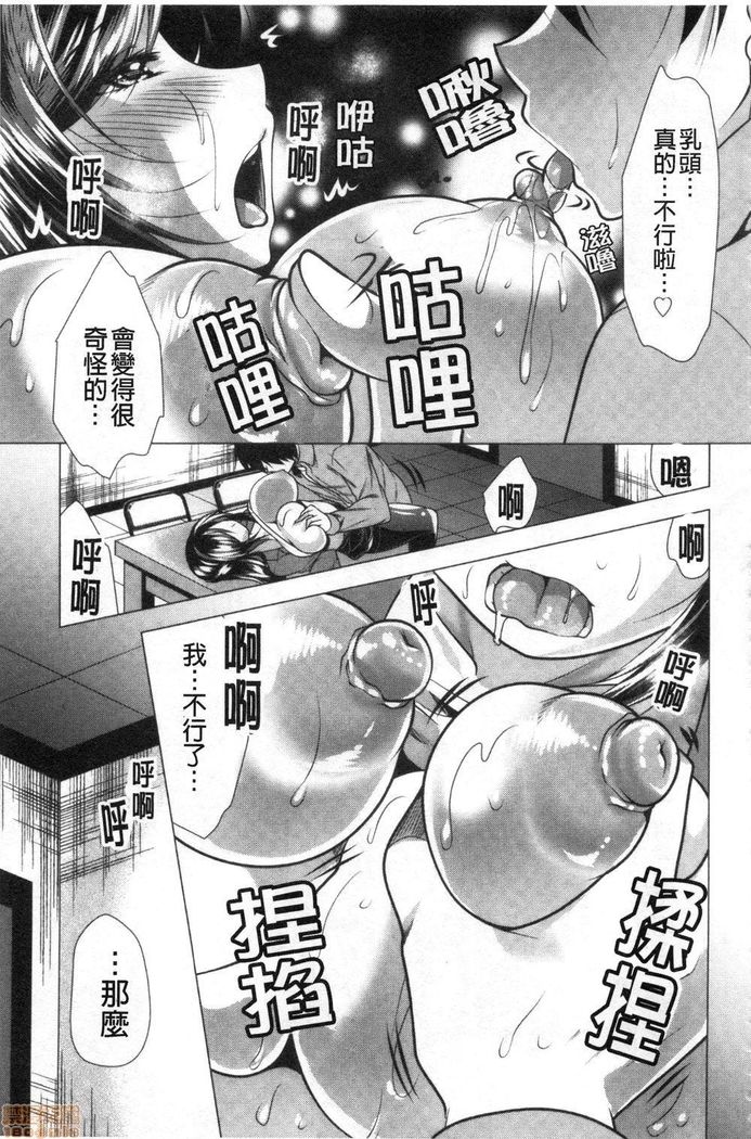 義母アナウンサー菜々美 美麗女主播繼母菜菜美