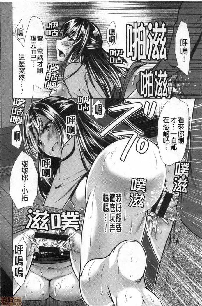 義母アナウンサー菜々美 美麗女主播繼母菜菜美