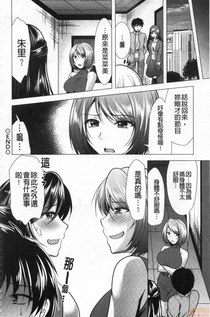 義母アナウンサー菜々美 美麗女主播繼母菜菜美