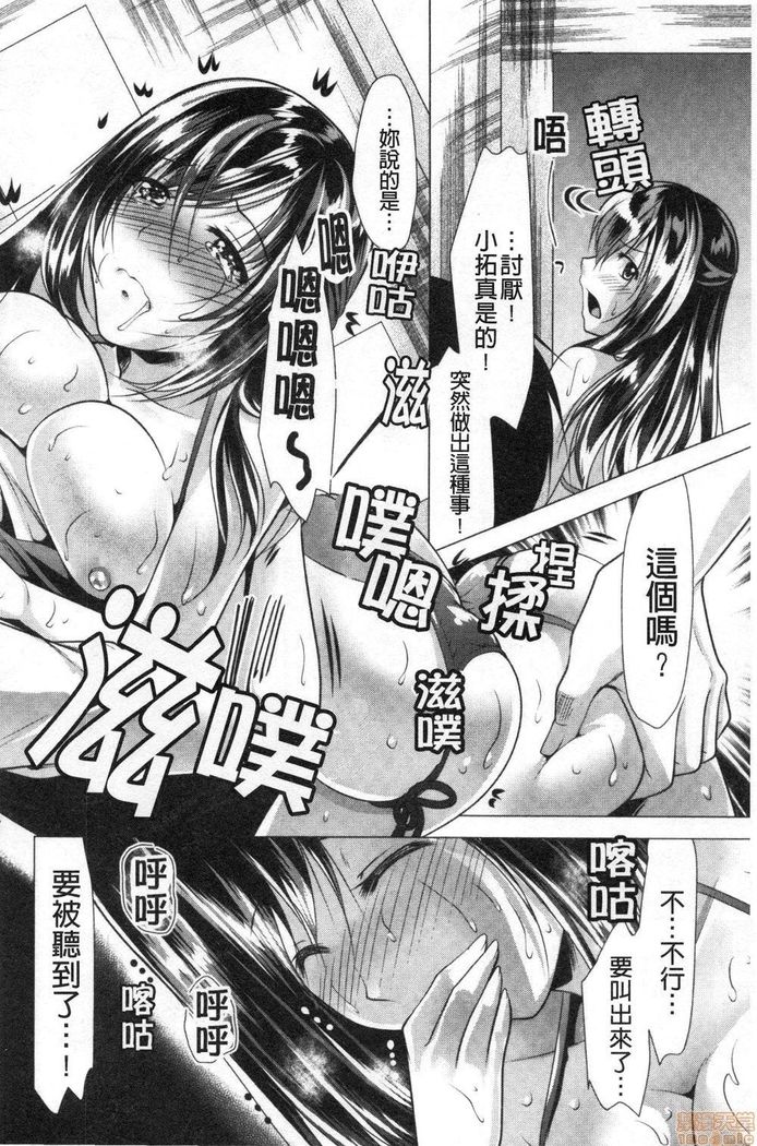 義母アナウンサー菜々美 美麗女主播繼母菜菜美