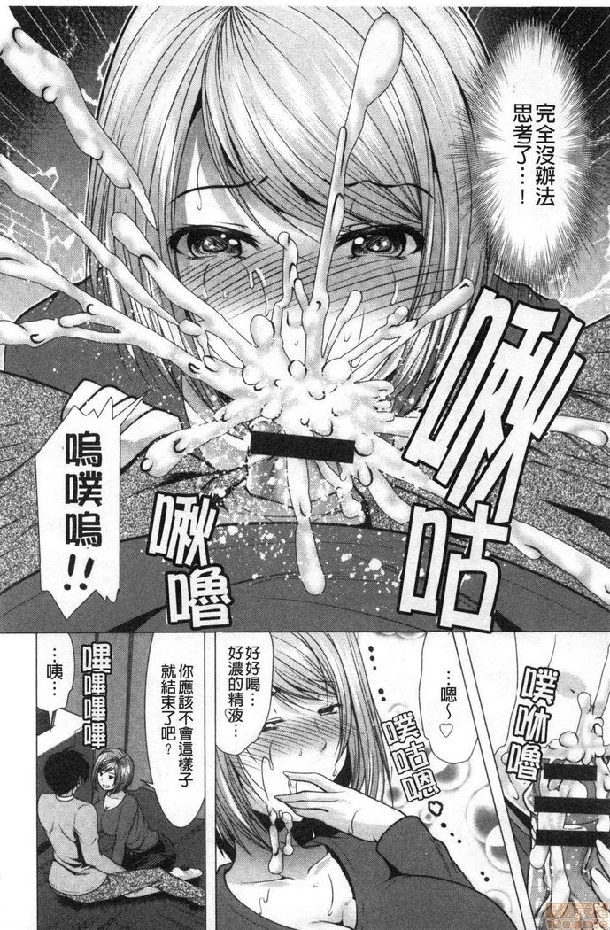 義母アナウンサー菜々美 美麗女主播繼母菜菜美