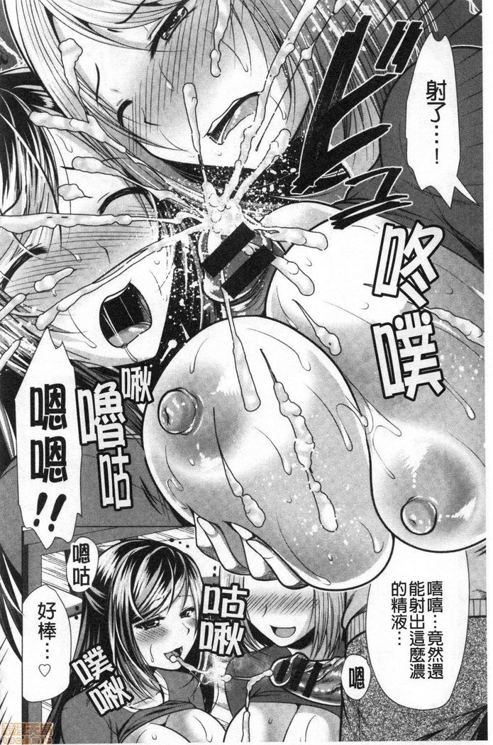 義母アナウンサー菜々美 美麗女主播繼母菜菜美