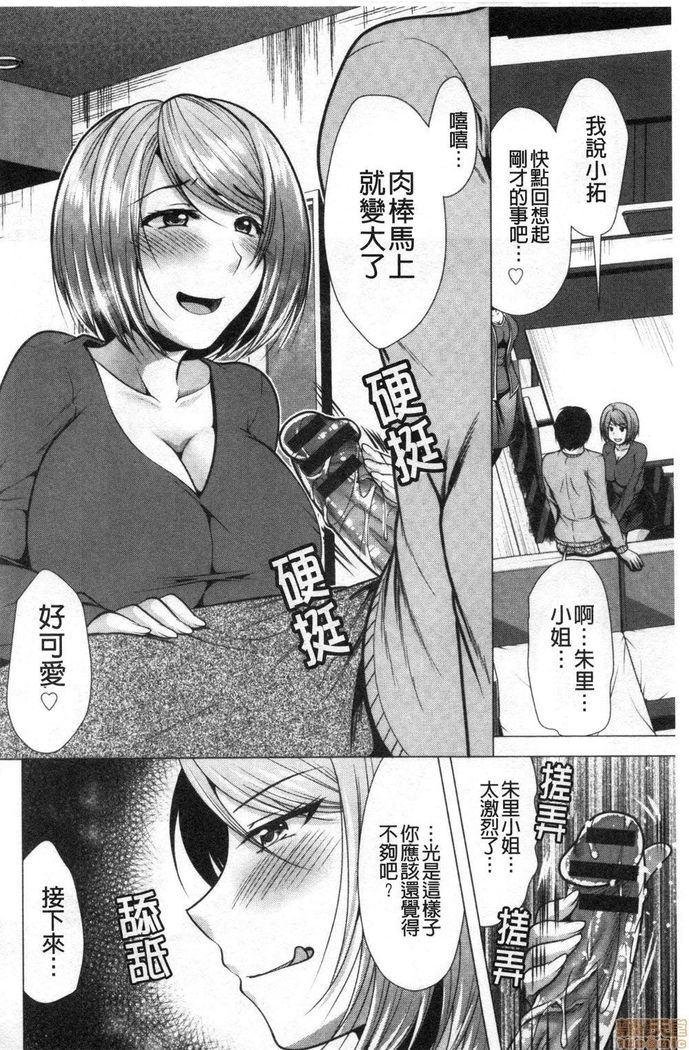 義母アナウンサー菜々美 美麗女主播繼母菜菜美