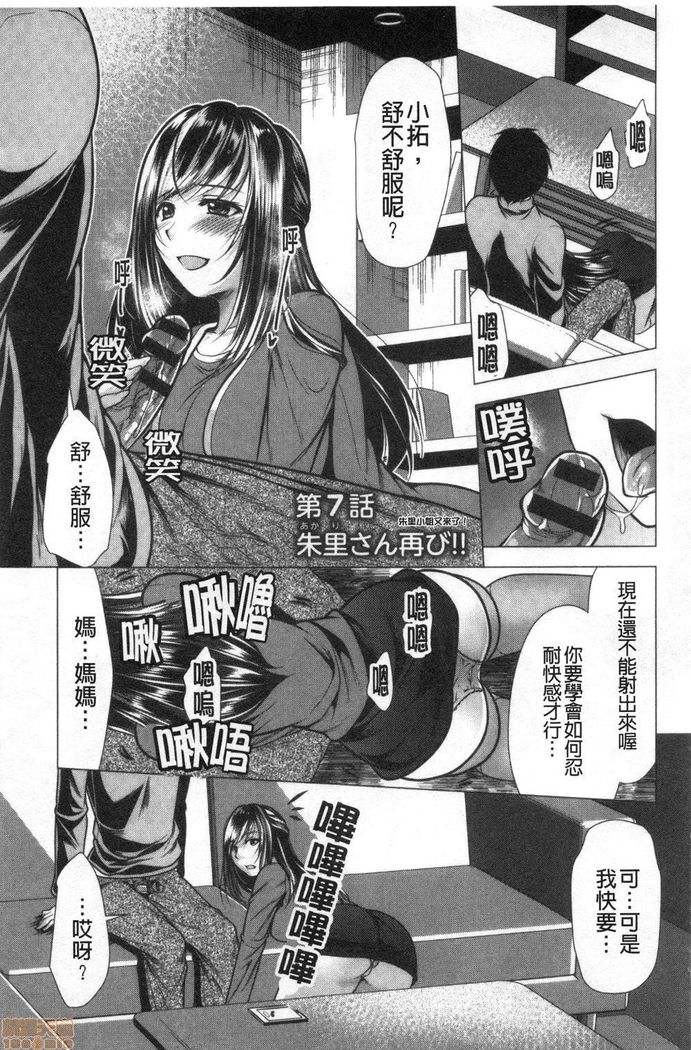 義母アナウンサー菜々美 美麗女主播繼母菜菜美