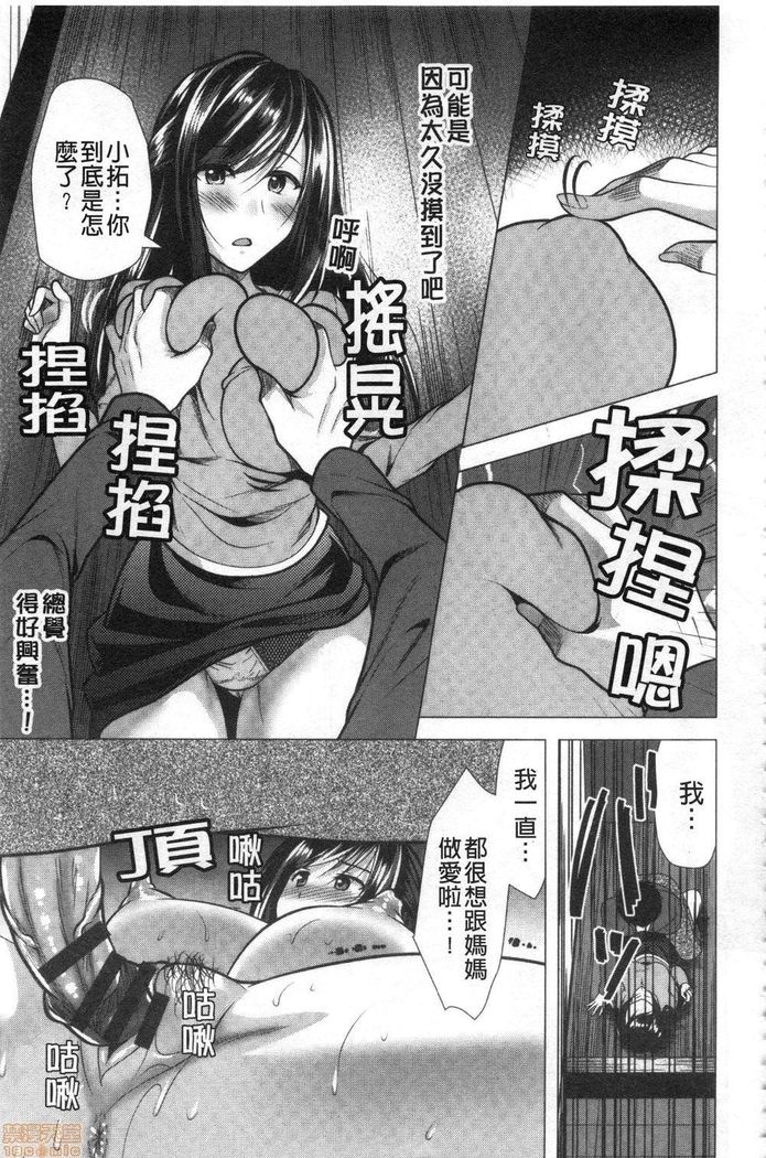 義母アナウンサー菜々美 美麗女主播繼母菜菜美