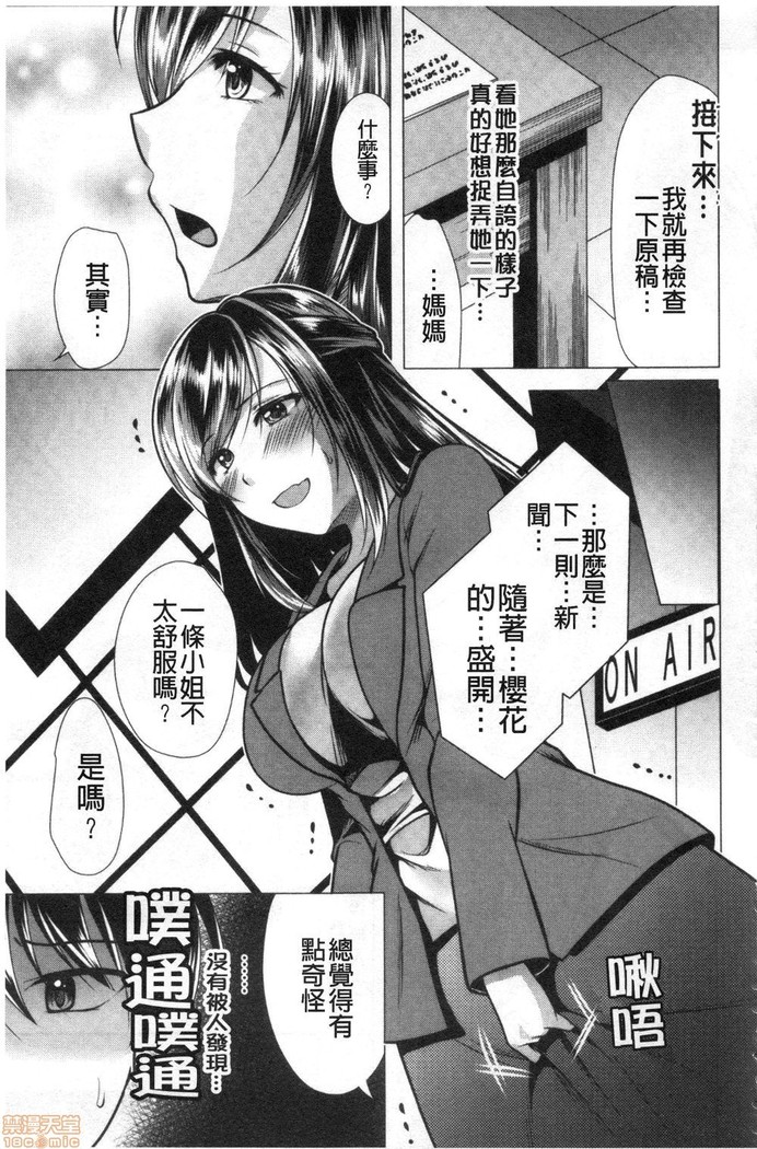 義母アナウンサー菜々美 美麗女主播繼母菜菜美