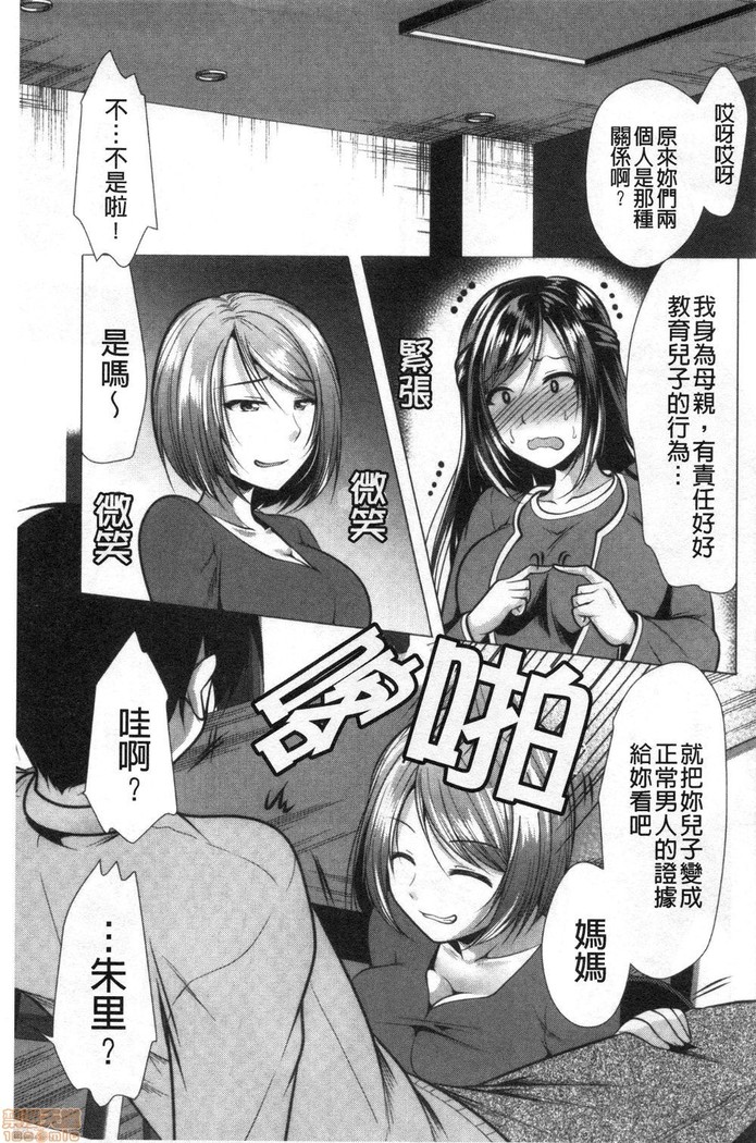 義母アナウンサー菜々美 美麗女主播繼母菜菜美
