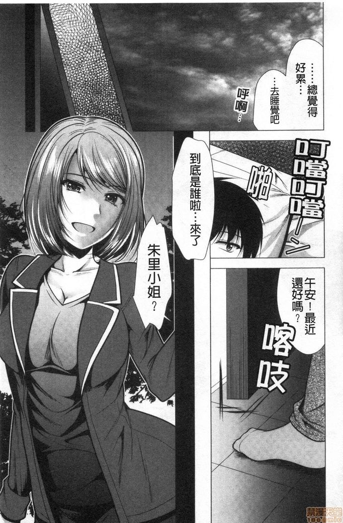 義母アナウンサー菜々美 美麗女主播繼母菜菜美