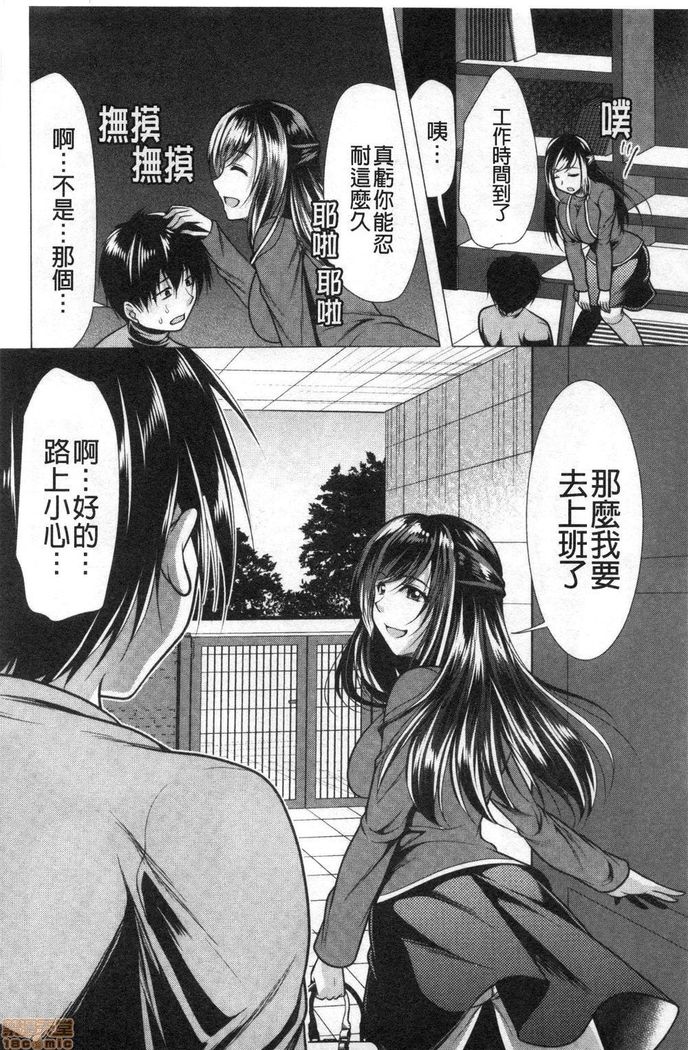 義母アナウンサー菜々美 美麗女主播繼母菜菜美