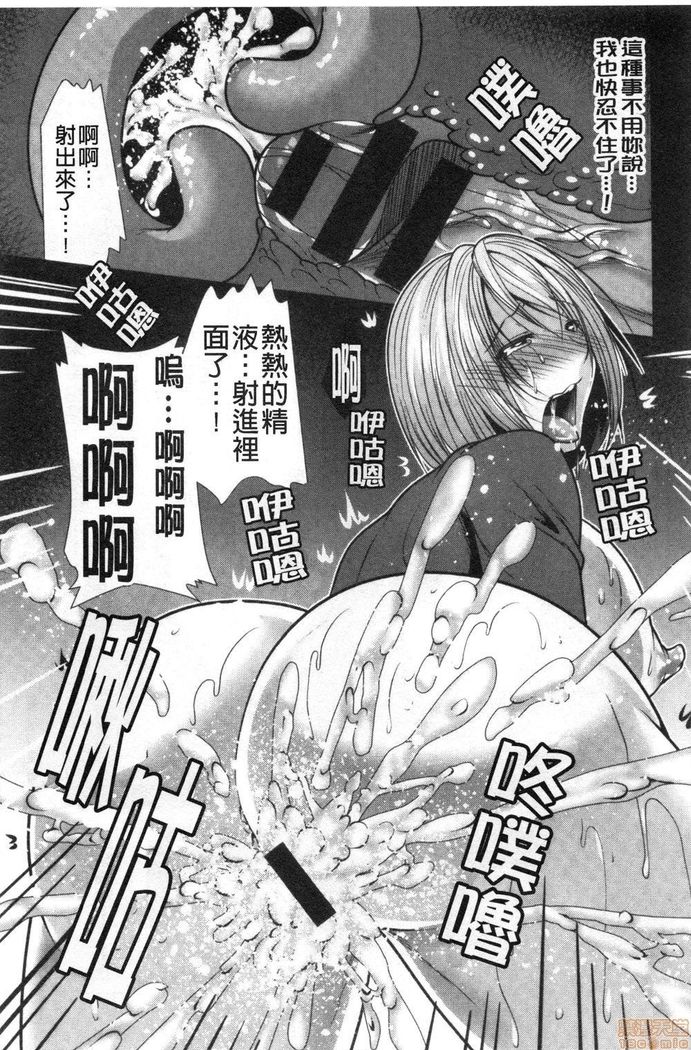 義母アナウンサー菜々美 美麗女主播繼母菜菜美