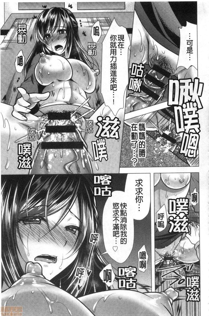 義母アナウンサー菜々美 美麗女主播繼母菜菜美