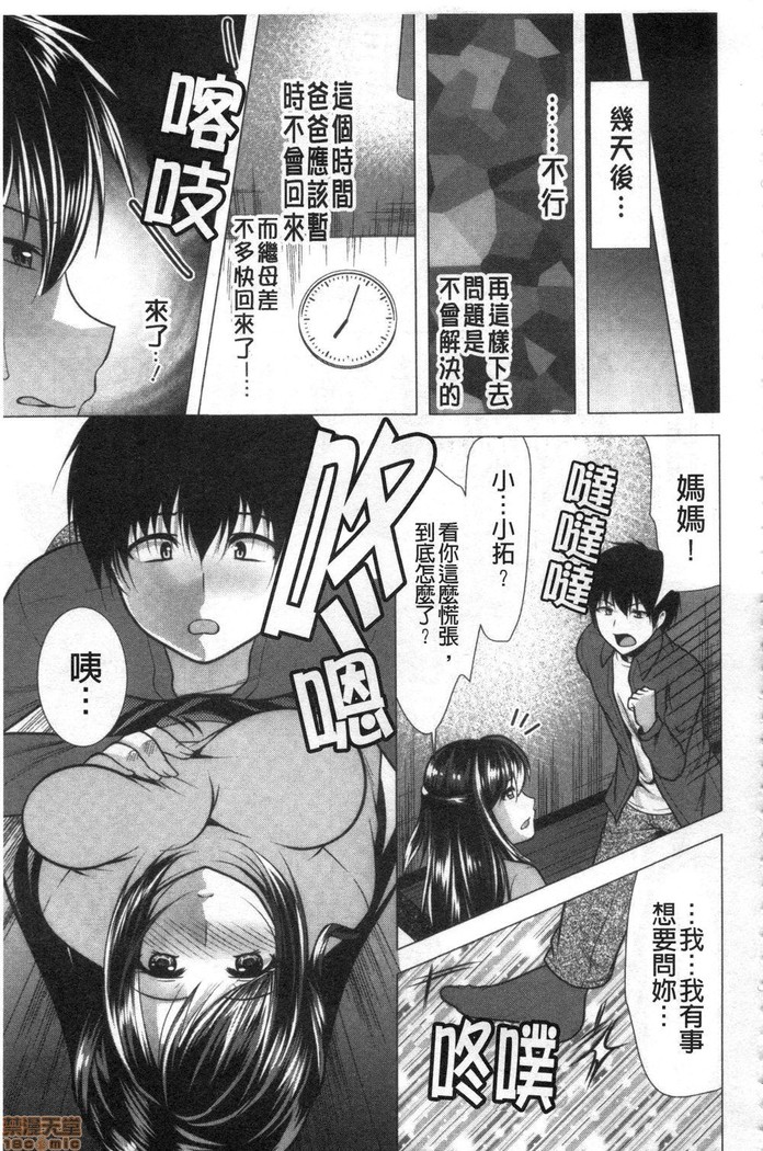 義母アナウンサー菜々美 美麗女主播繼母菜菜美