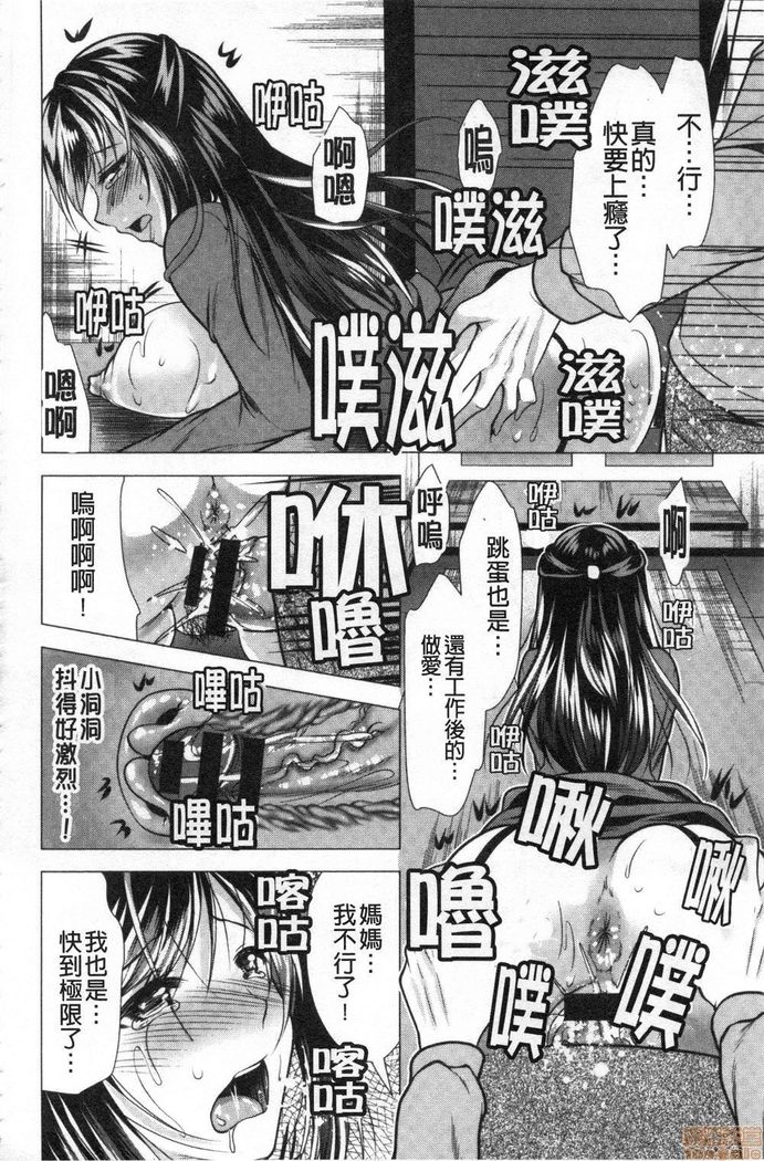 義母アナウンサー菜々美 美麗女主播繼母菜菜美