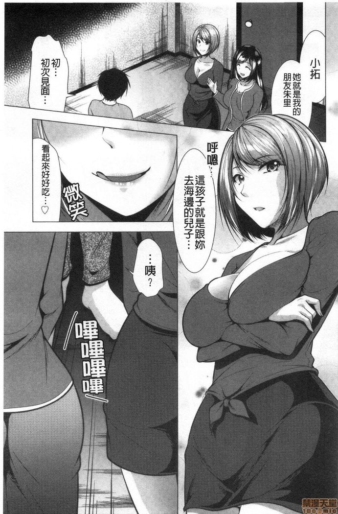 義母アナウンサー菜々美 美麗女主播繼母菜菜美