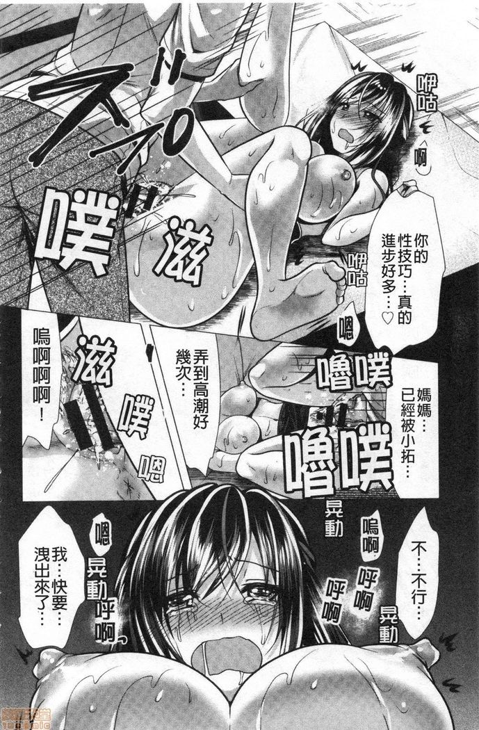 義母アナウンサー菜々美 美麗女主播繼母菜菜美
