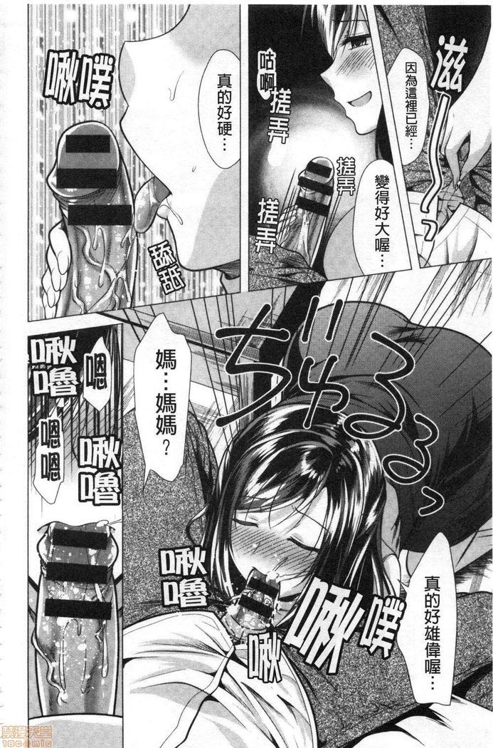 義母アナウンサー菜々美 美麗女主播繼母菜菜美