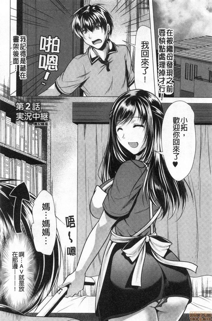 義母アナウンサー菜々美 美麗女主播繼母菜菜美