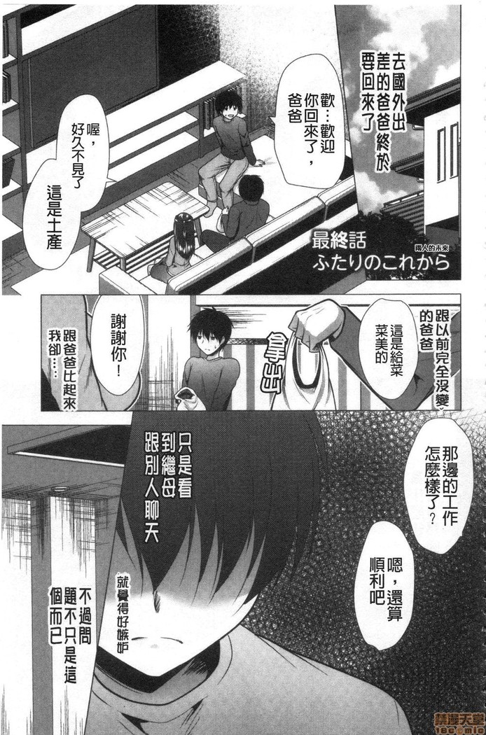 義母アナウンサー菜々美 美麗女主播繼母菜菜美
