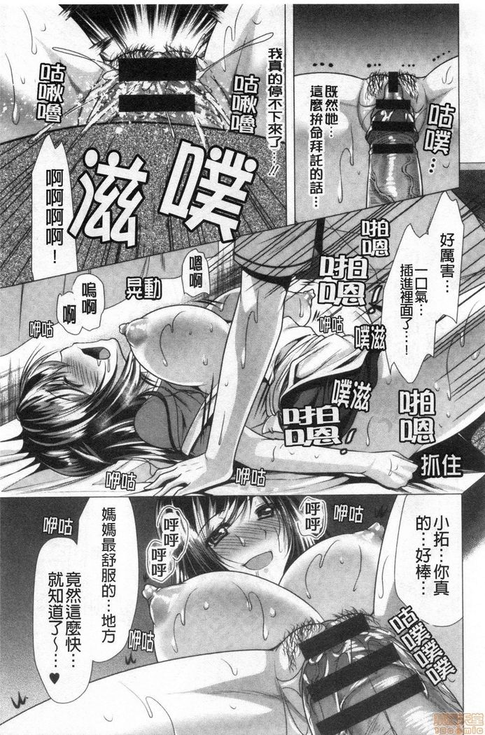 義母アナウンサー菜々美 美麗女主播繼母菜菜美