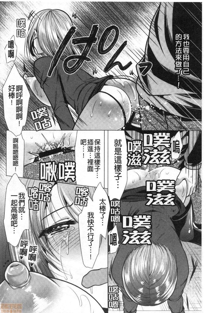 義母アナウンサー菜々美 美麗女主播繼母菜菜美