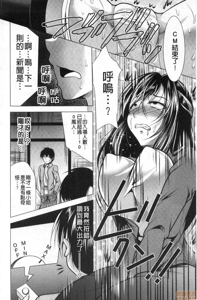 義母アナウンサー菜々美 美麗女主播繼母菜菜美