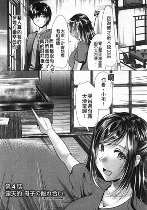 義母アナウンサー菜々美 美麗女主播繼母菜菜美 Page #63