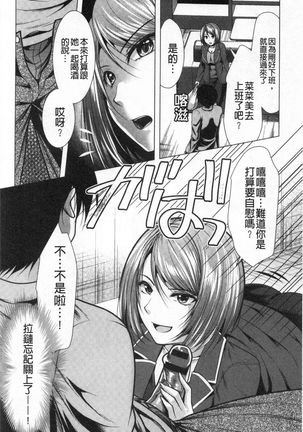 義母アナウンサー菜々美 美麗女主播繼母菜菜美 Page #121