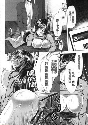 義母アナウンサー菜々美 美麗女主播繼母菜菜美 Page #183