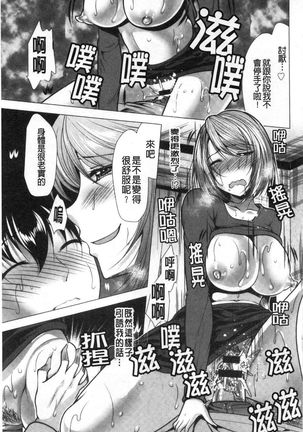 義母アナウンサー菜々美 美麗女主播繼母菜菜美 Page #94
