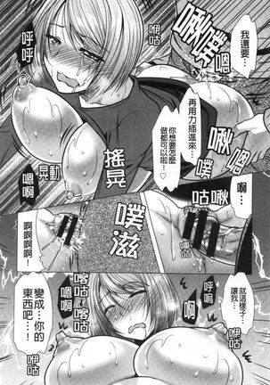 義母アナウンサー菜々美 美麗女主播繼母菜菜美 Page #97