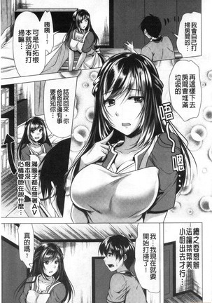 義母アナウンサー菜々美 美麗女主播繼母菜菜美 Page #26