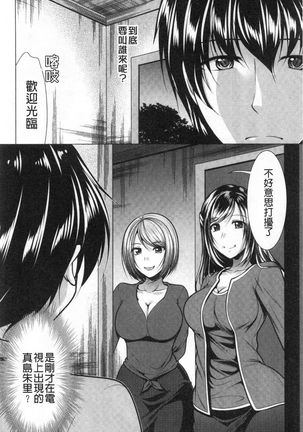 義母アナウンサー菜々美 美麗女主播繼母菜菜美 Page #81