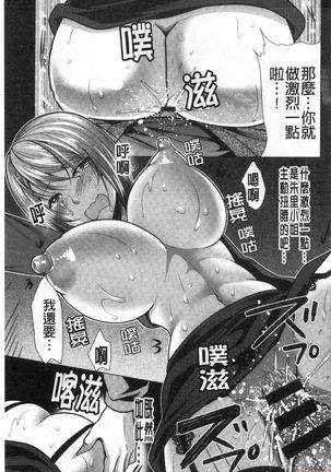 義母アナウンサー菜々美 美麗女主播繼母菜菜美 Page #132