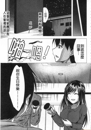 義母アナウンサー菜々美 美麗女主播繼母菜菜美 Page #190