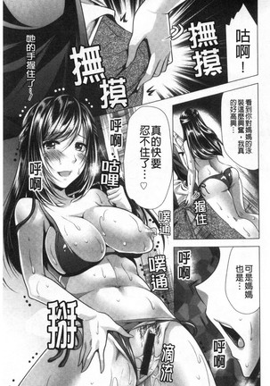 義母アナウンサー菜々美 美麗女主播繼母菜菜美 Page #50