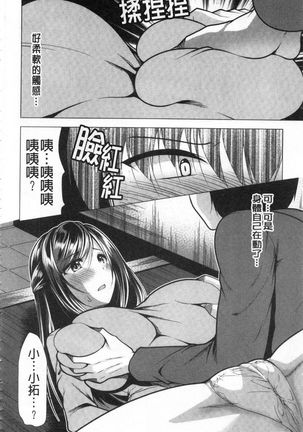 義母アナウンサー菜々美 美麗女主播繼母菜菜美 Page #177