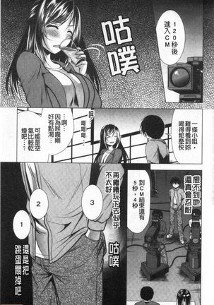 義母アナウンサー菜々美 美麗女主播繼母菜菜美 Page #140