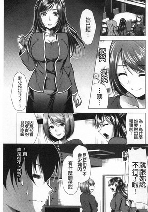 義母アナウンサー菜々美 美麗女主播繼母菜菜美 Page #100