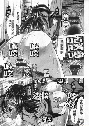 義母アナウンサー菜々美 美麗女主播繼母菜菜美 Page #20